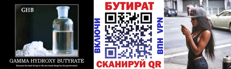 БУТИРАТ BDO 33%  мега   Грозный 