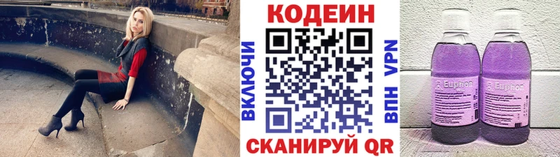 Codein напиток Lean (лин)  MEGA онион  Грозный 