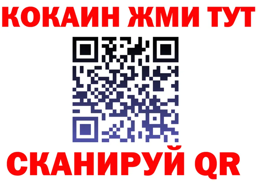 COCAIN Fish Scale tor площадка МЕГА Грозный